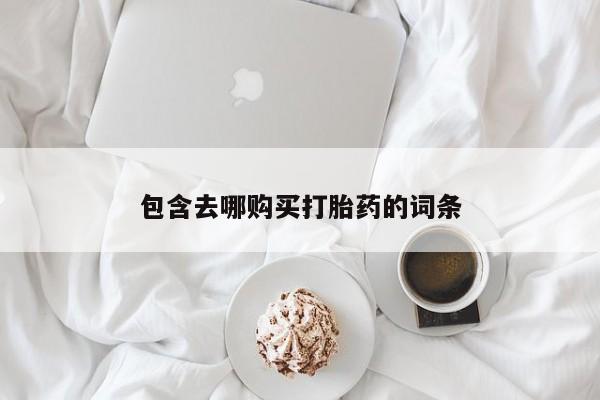 米非米索在线购微信资讯 第465页