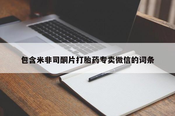 米非米索在线购微信资讯 第434页